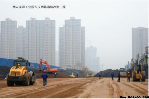 ?西安涇河工業園長慶西路道路改